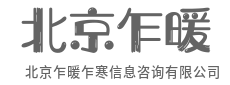 拆解难题，提供落地打法-北京乍暖乍寒信息咨询有限公司二维码